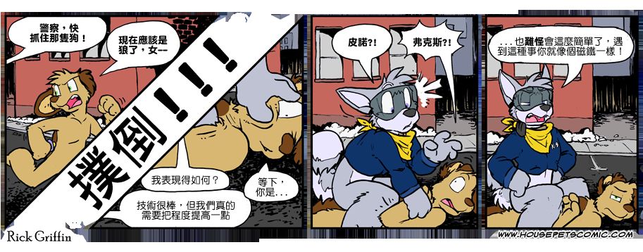 🍴家宠 第957话 第1页