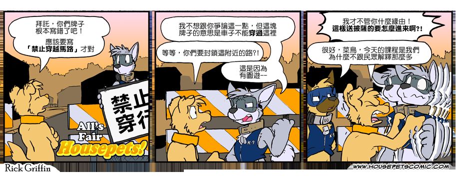 🍴家宠 第973话 第1页
