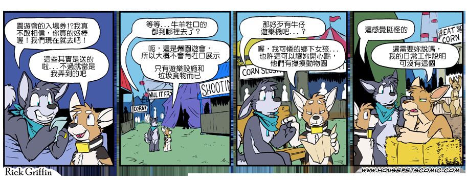 🍴家宠 第975话 第1页
