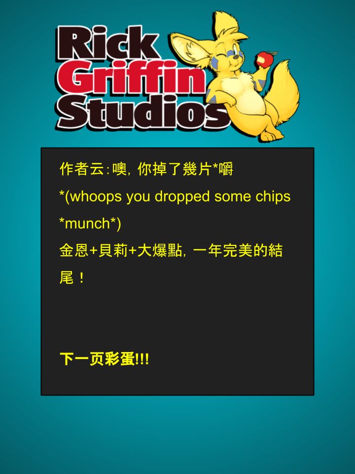 🍴家宠 第986话 第2页