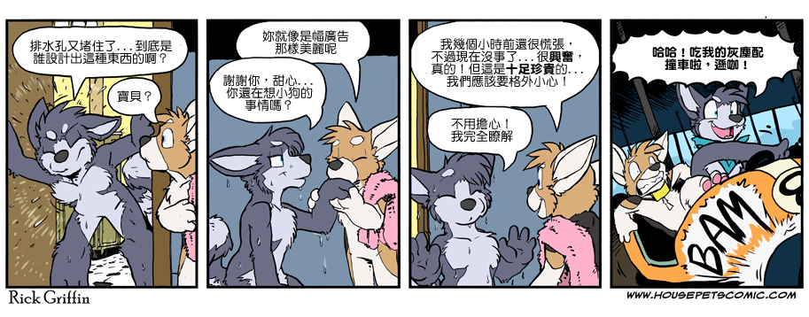 🍴家宠 第988话 第1页