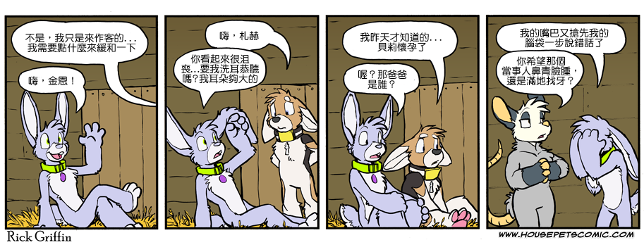 🍴家宠 第994话 第1页