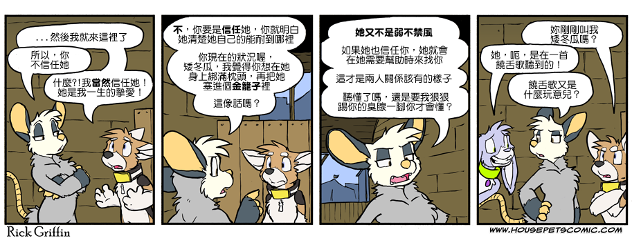 🍴家宠 第996话 第1页
