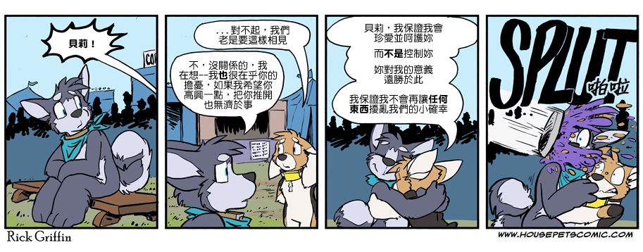 🍴家宠 第998话 第1页