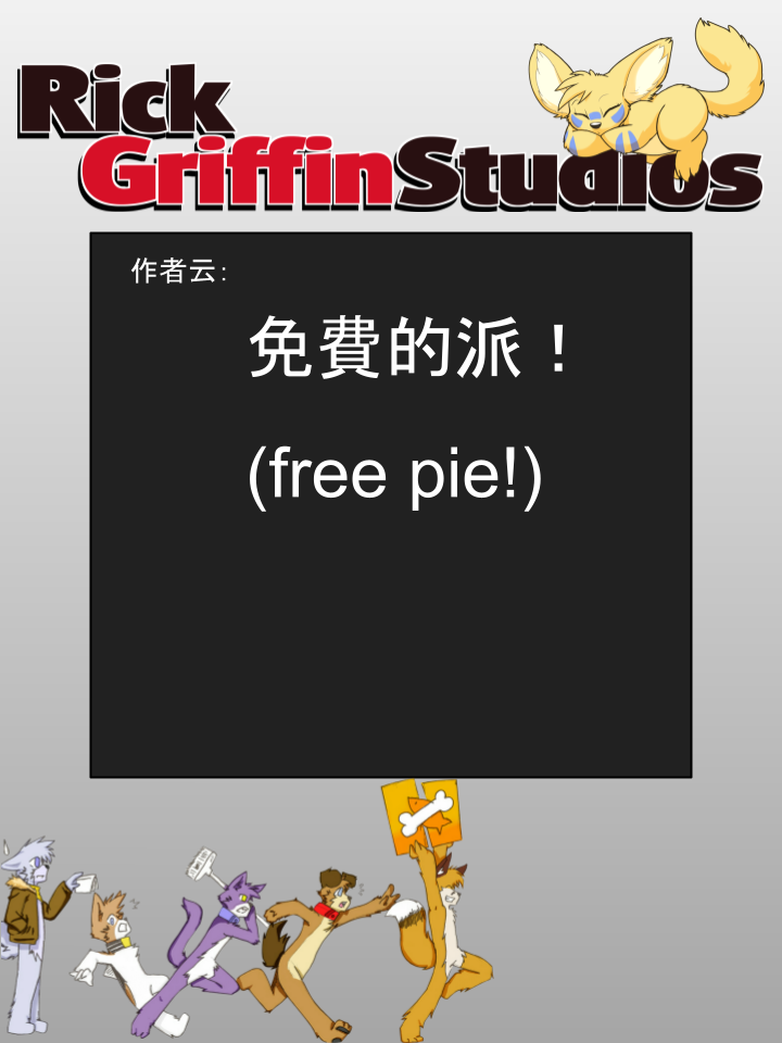 🍴家宠 第998话 第2页