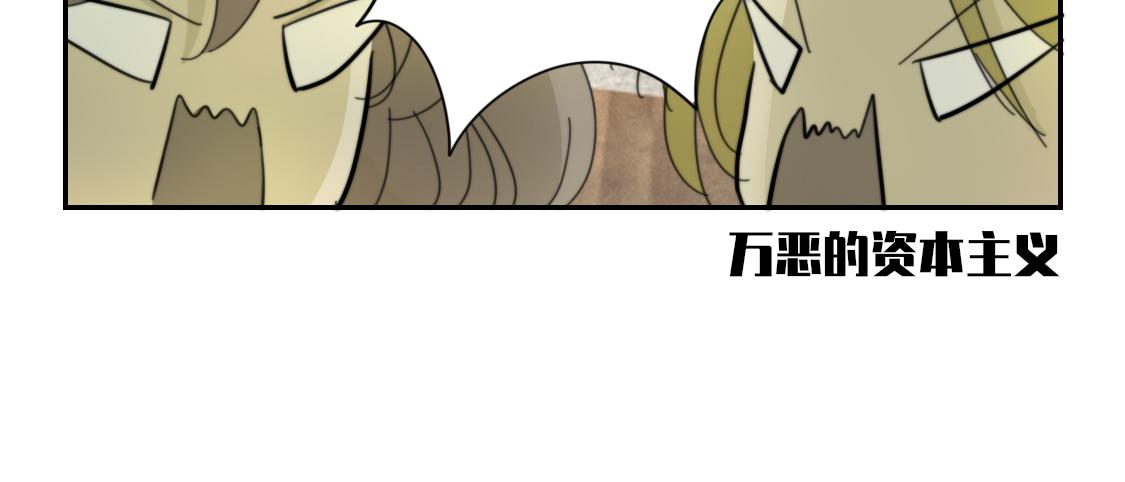🍴甲方神仙 第二回 哪吒（中） 第18页