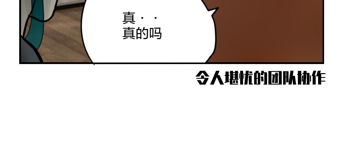 🍴甲方神仙 第二回 哪吒（中） 第24页