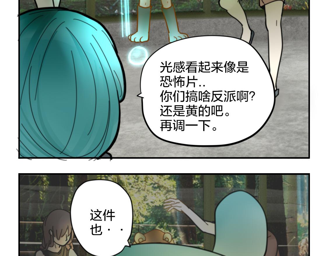 🍴甲方神仙 第二回 哪吒（中） 第27页