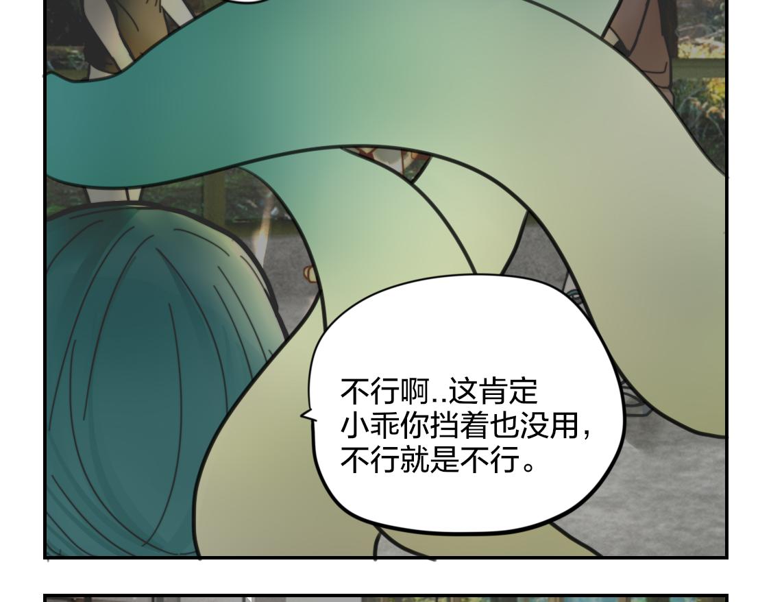 🍴甲方神仙 第二回 哪吒（中） 第28页