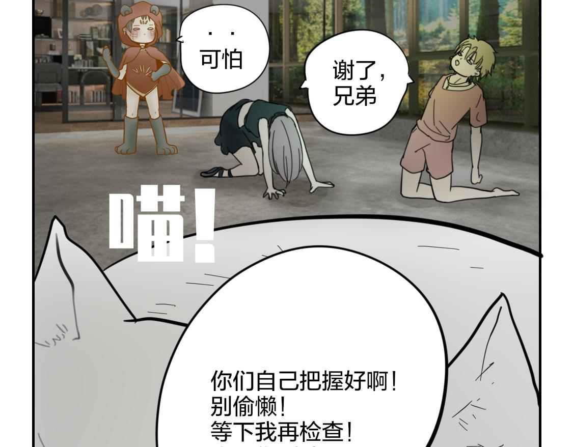🍴甲方神仙 第二回 哪吒（中） 第29页