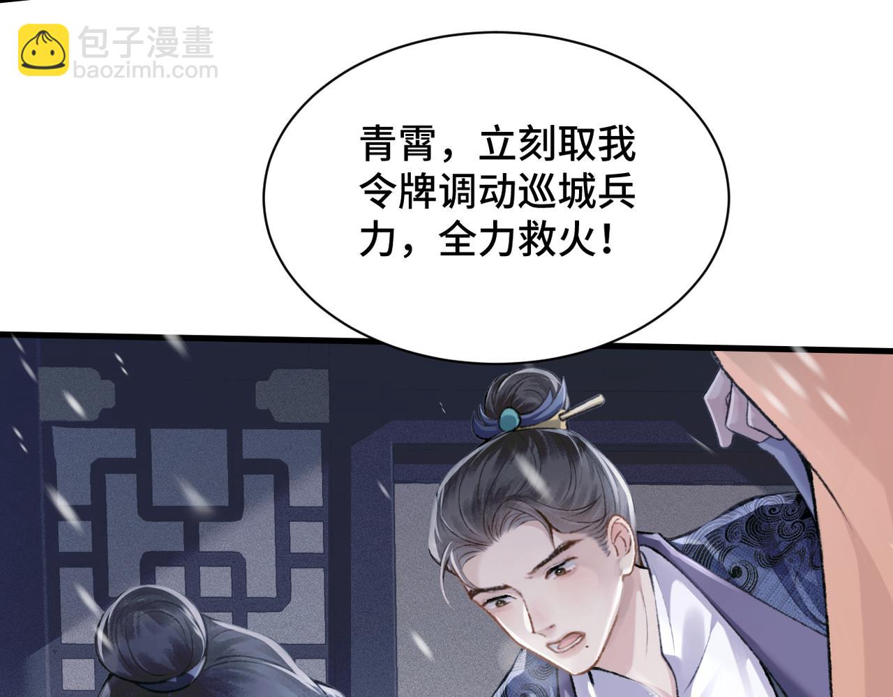 第9话 心中的噩梦(1/3)-第10话