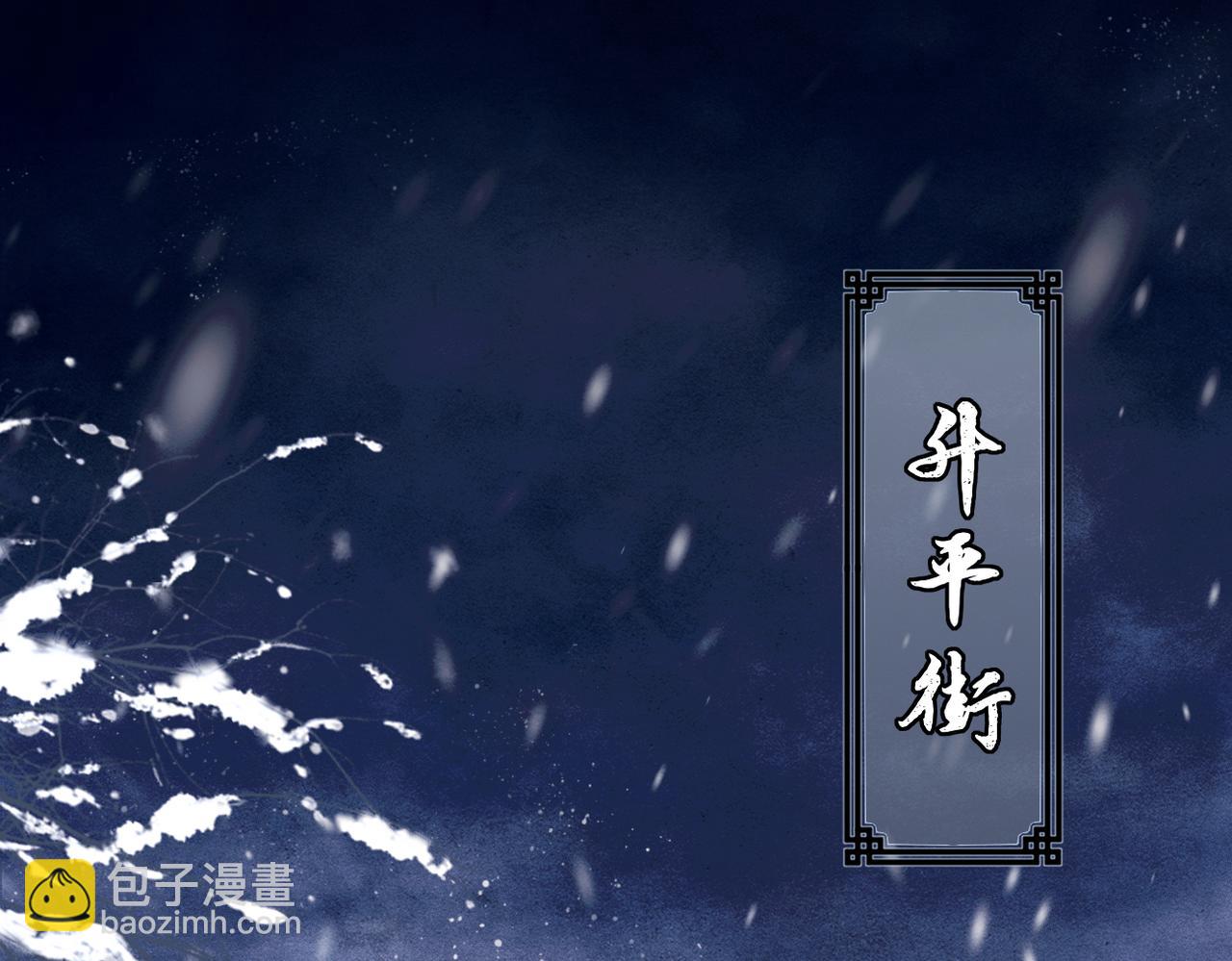 第9话 心中的噩梦(1/3)-第10话