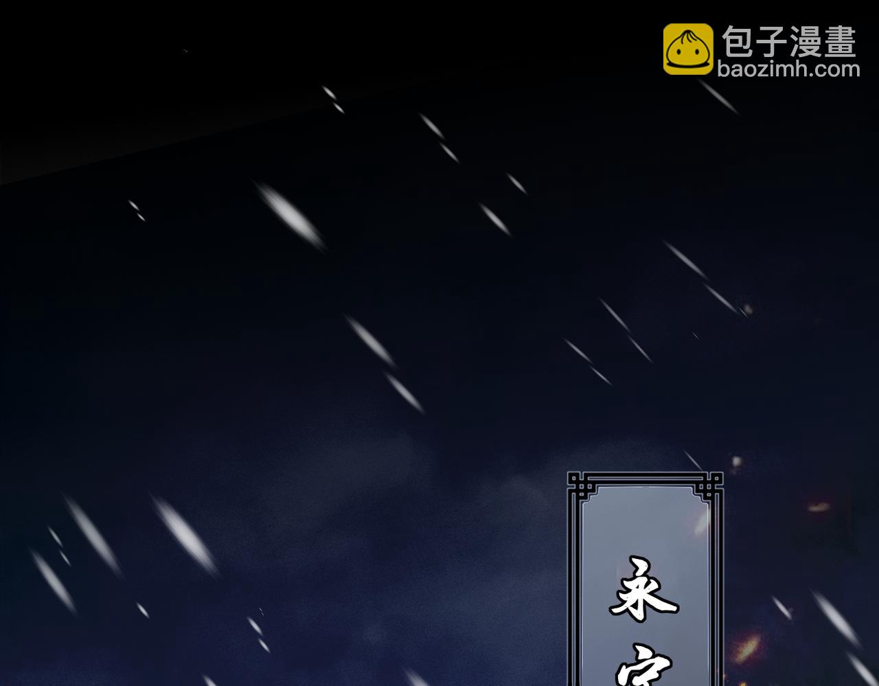 第9话 心中的噩梦(1/3)-第10话
