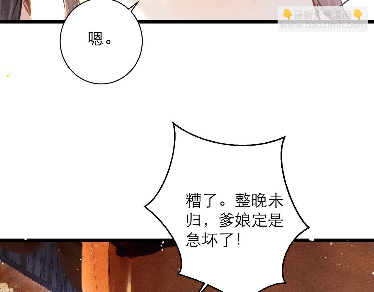 第94话 下聘(1/3)-第102话