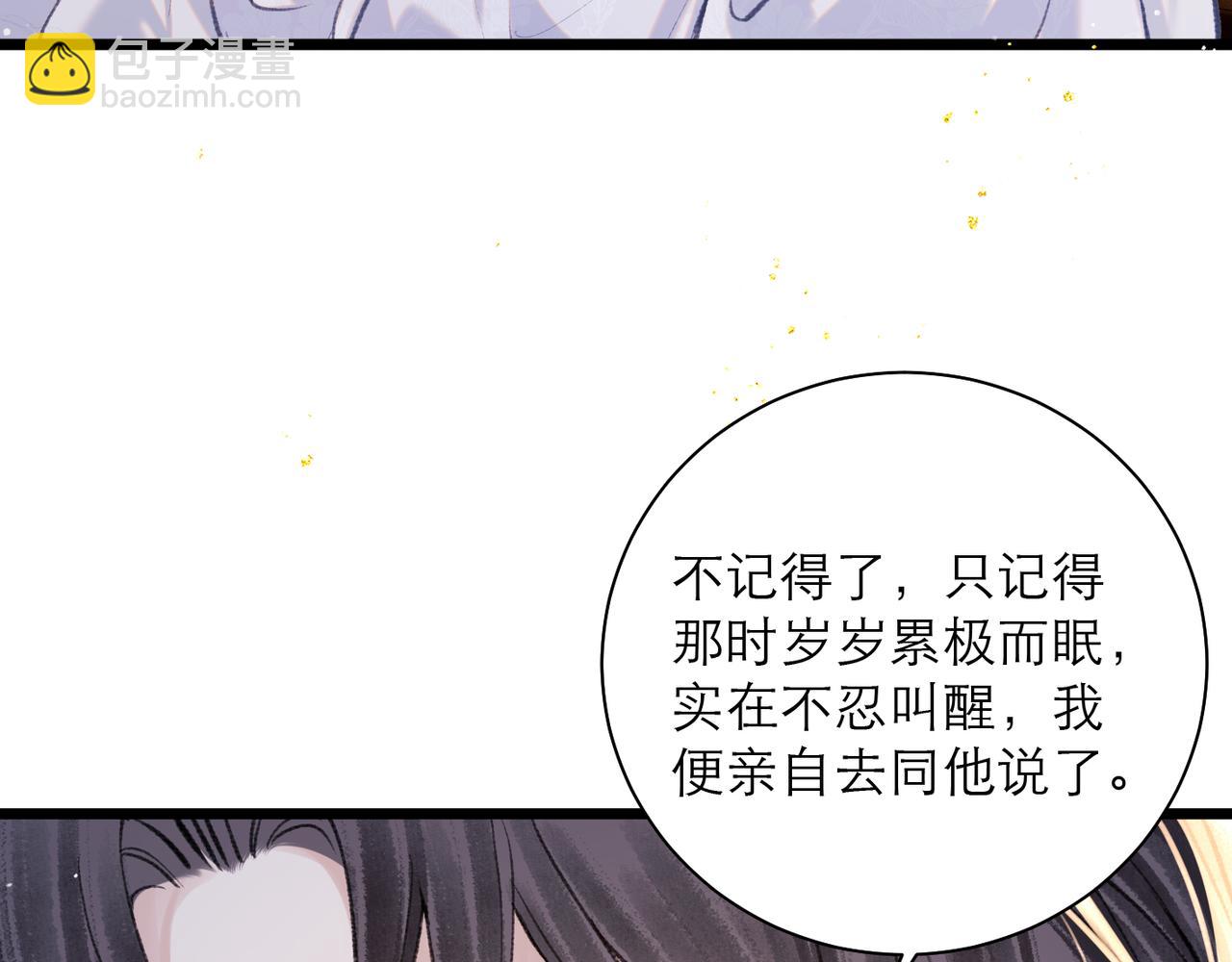 第94话 下聘(1/3)-第102话