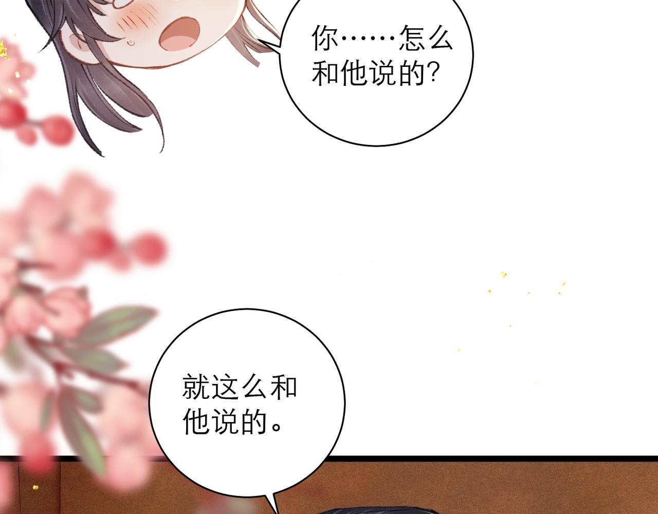 第94话 下聘(1/3)-第102话