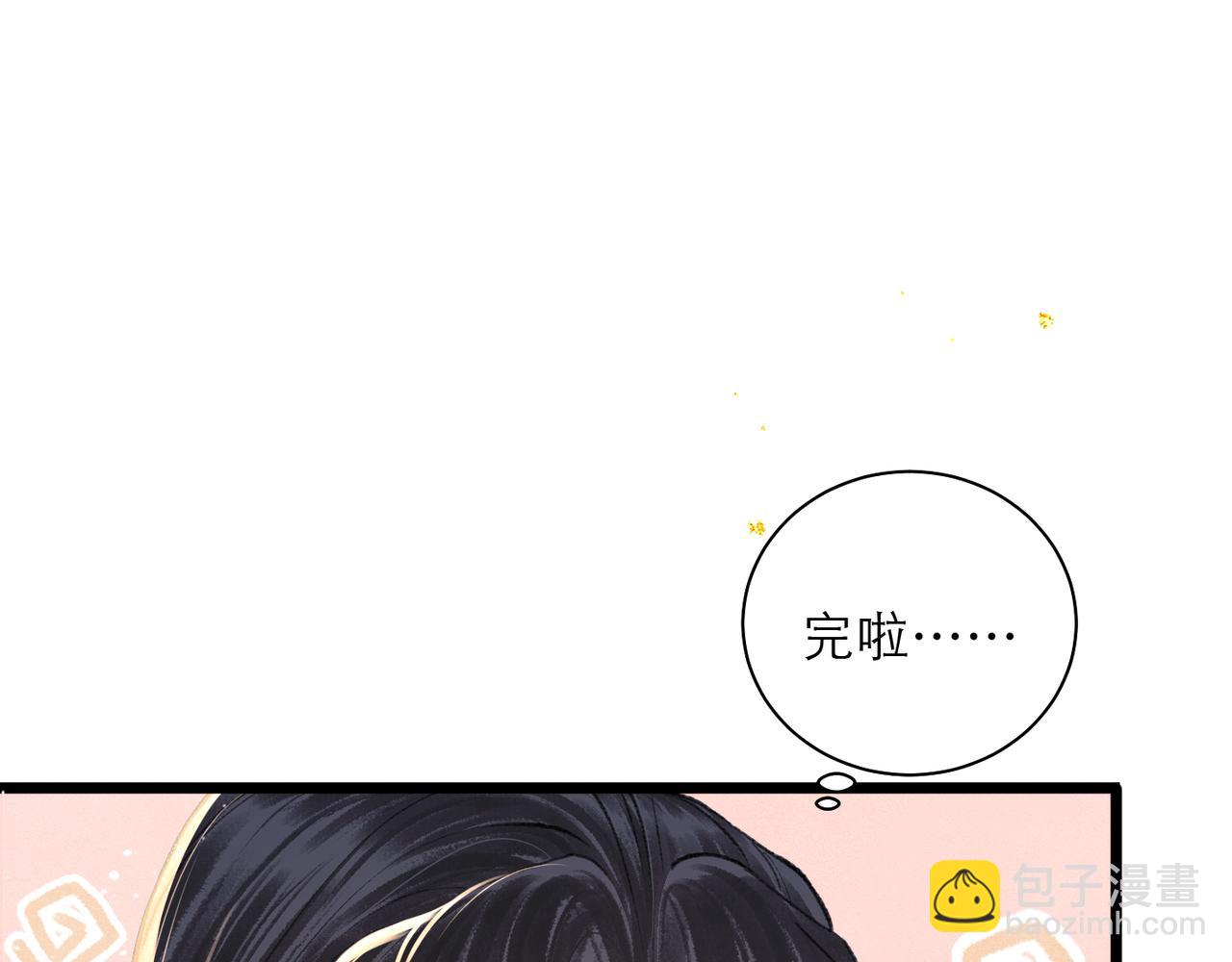 第94话 下聘(1/3)-第102话