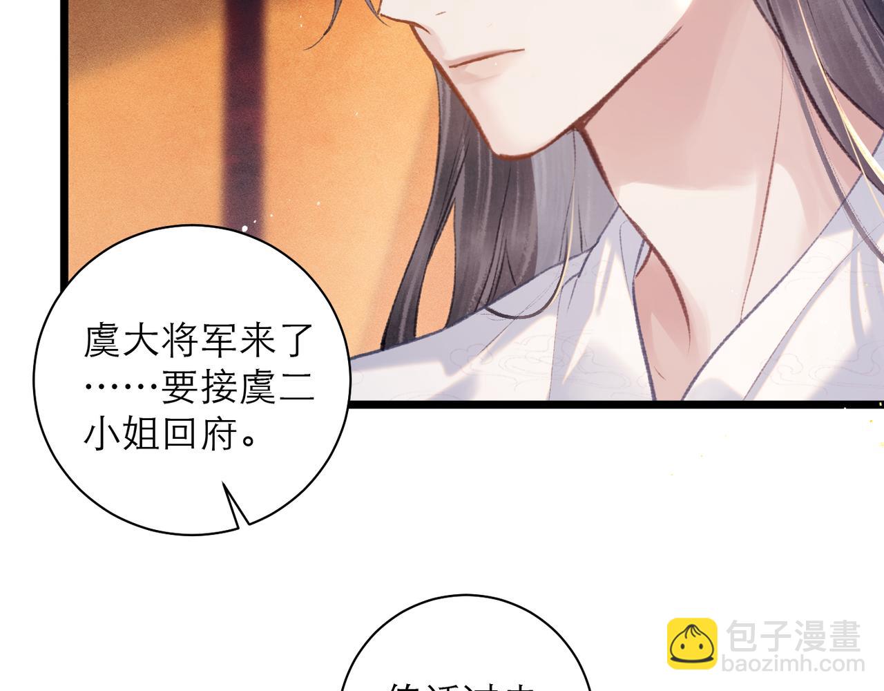第94话 下聘(1/3)-第102话
