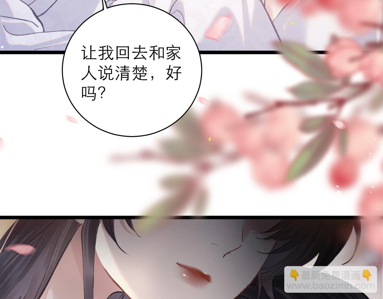 第94话 下聘(1/3)-第102话