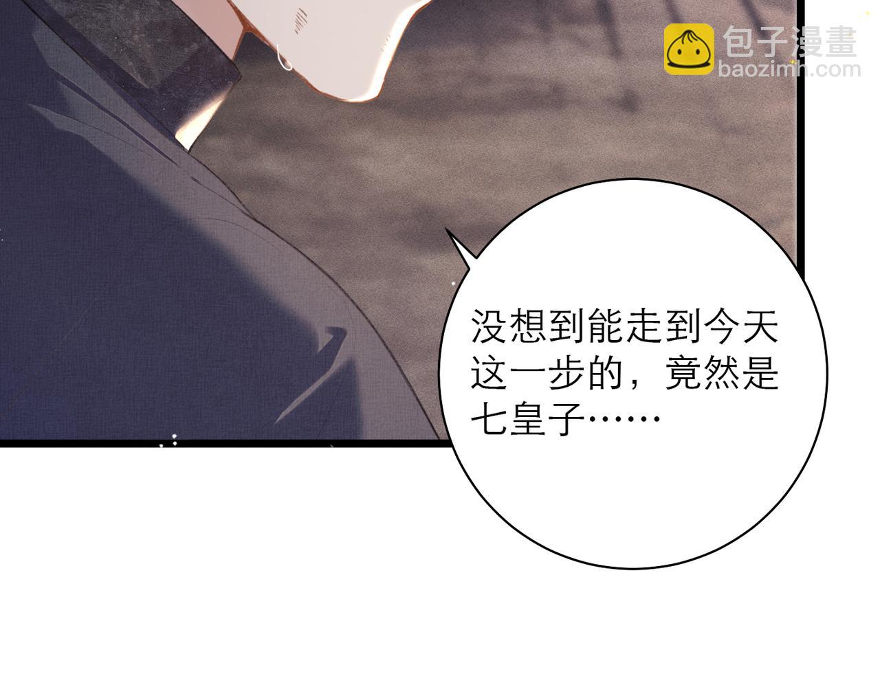 第94话 下聘(1/3)-第102话