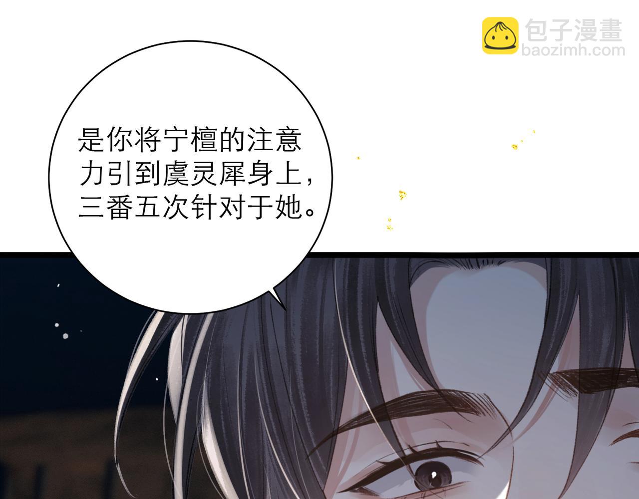 第94话 下聘(1/3)-第102话
