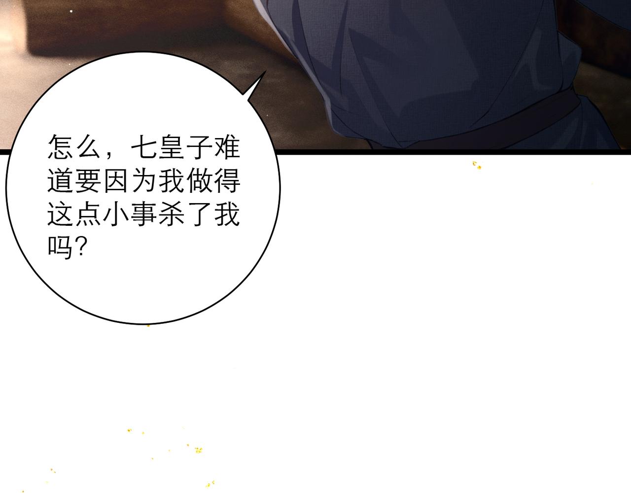 第94话 下聘(1/3)-第102话