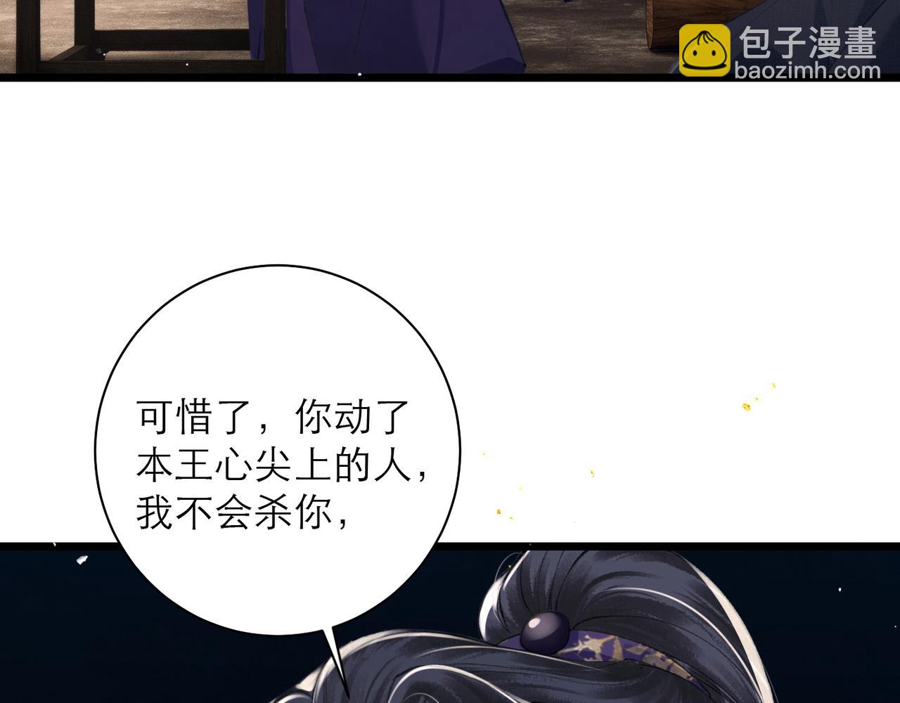 第94话 下聘(1/3)-第102话