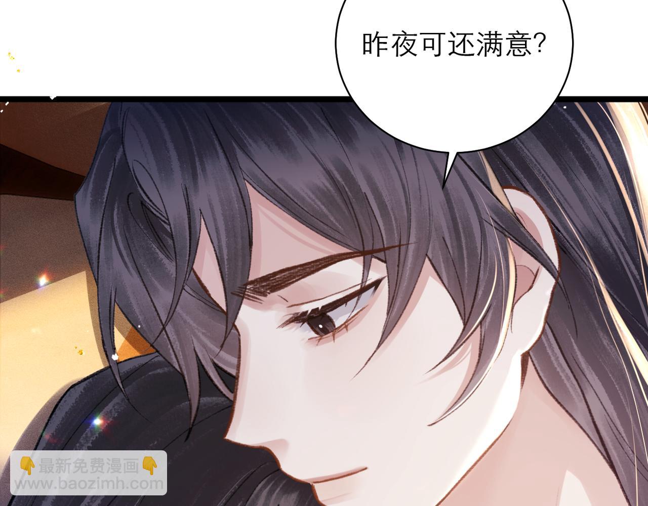 第94话 下聘(1/3)-第102话