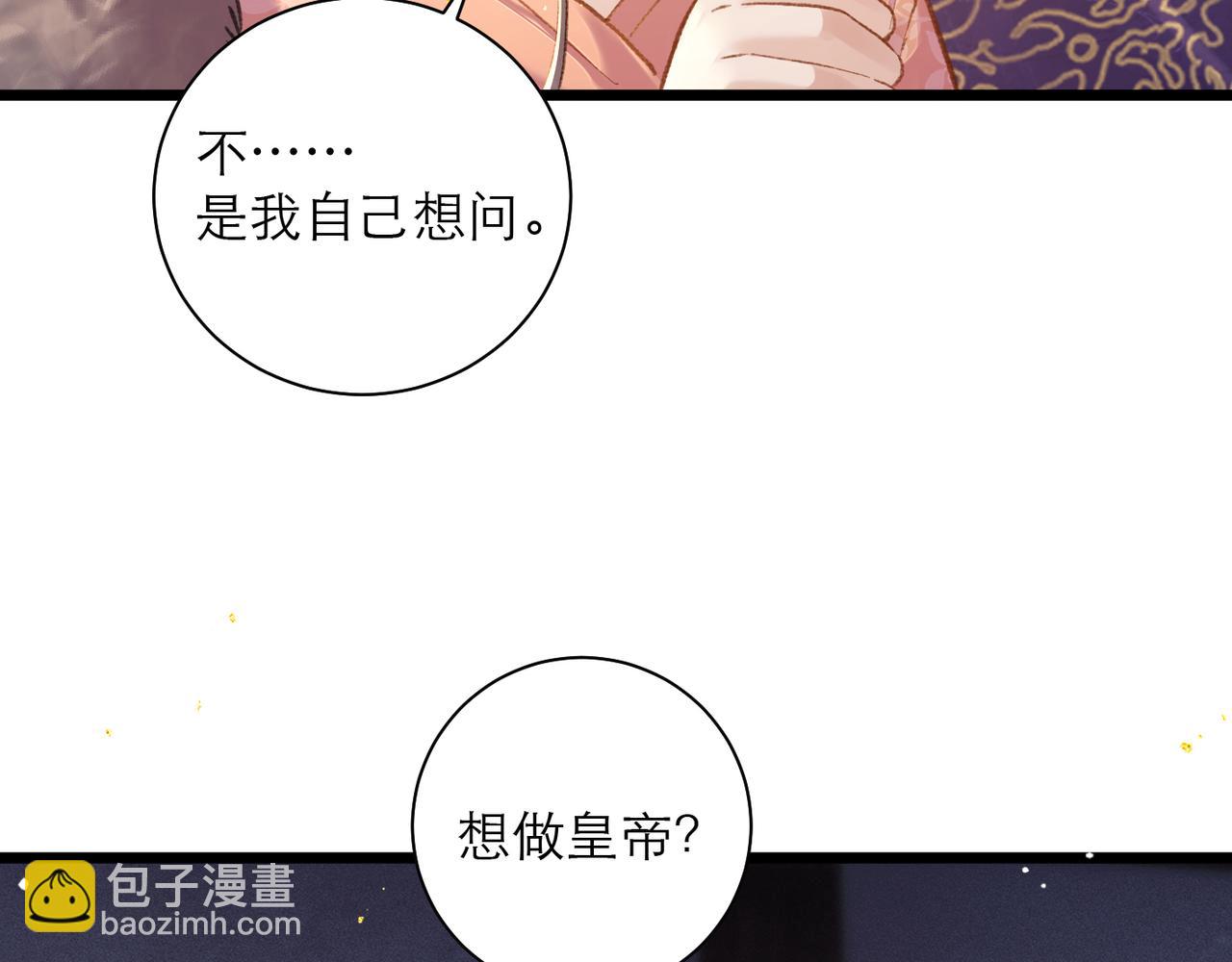 第96话 算帐(1/3)-第104话