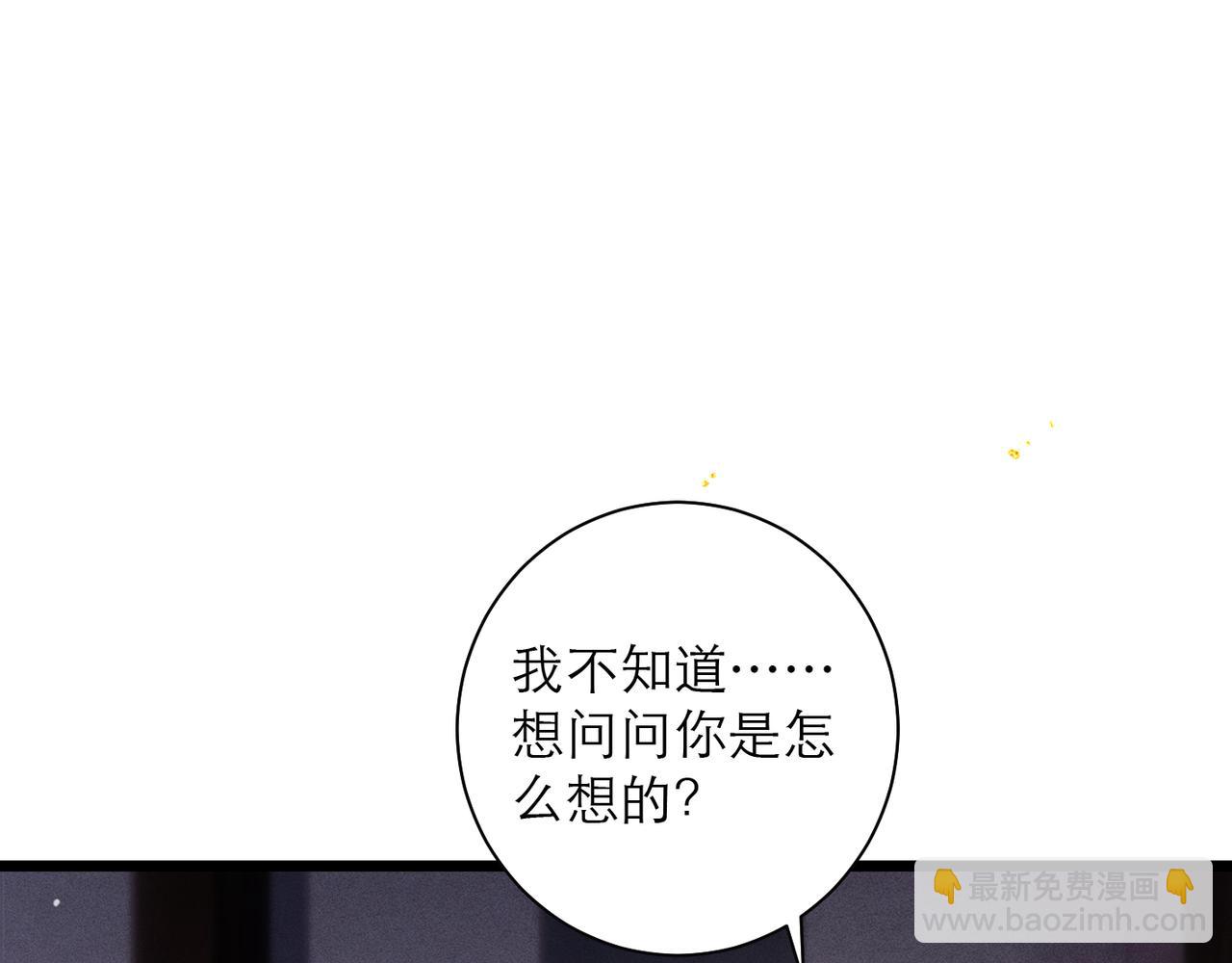 第96话 算帐(1/3)-第104话