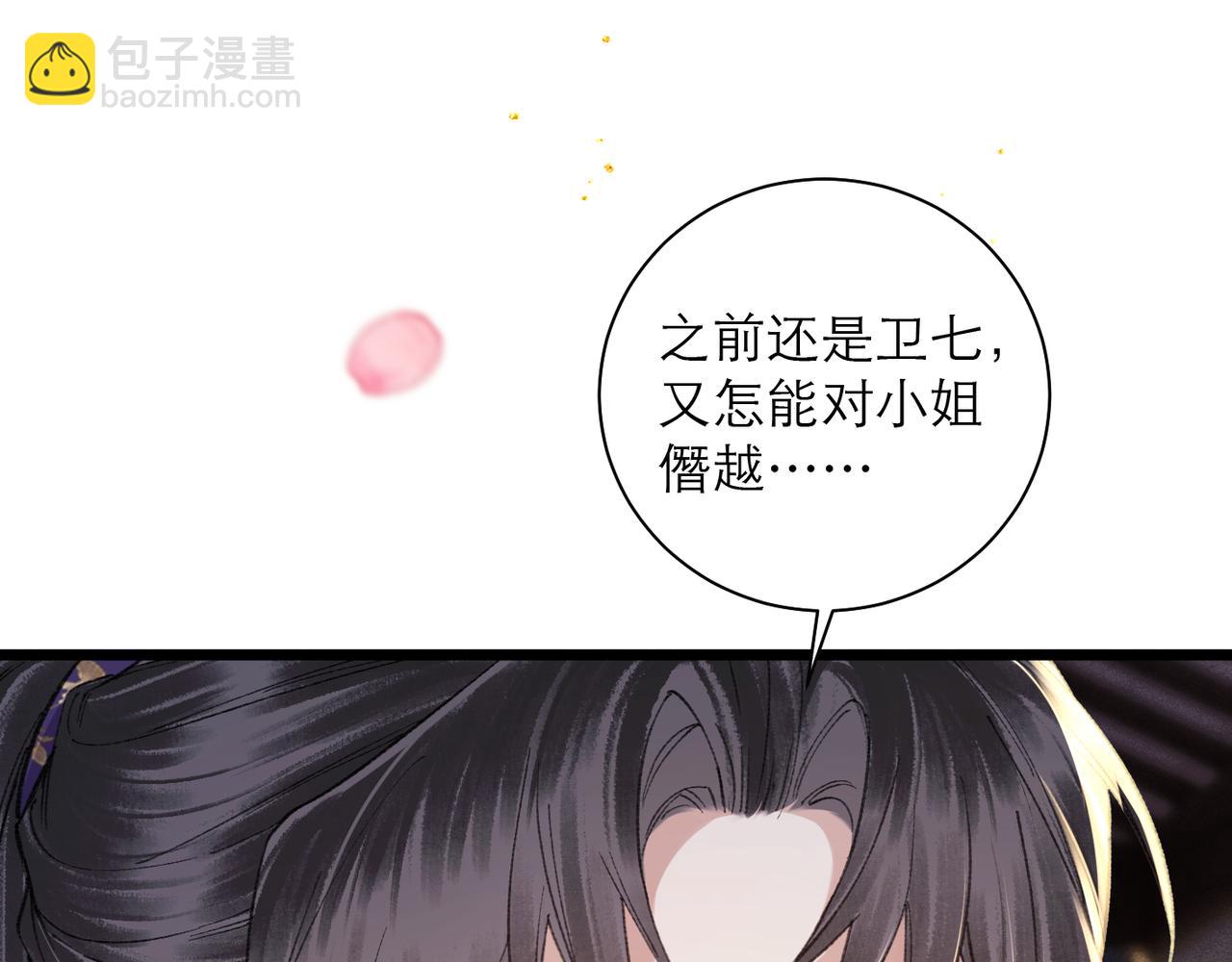 第96话 算帐(1/3)-第104话