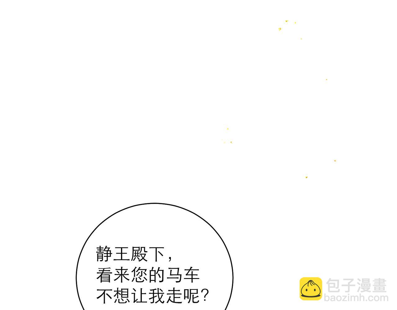 第98话 保护她(1/3)-第106话