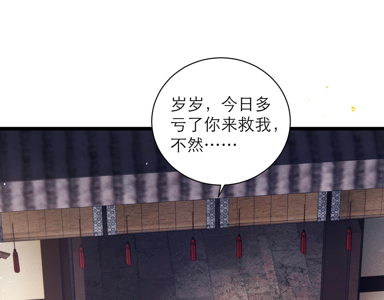 第98话 保护她(1/3)-第106话