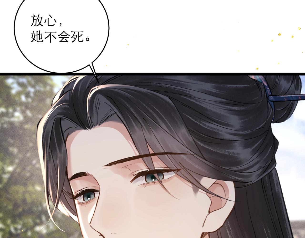 第100话 礼物(1/3)-第108话