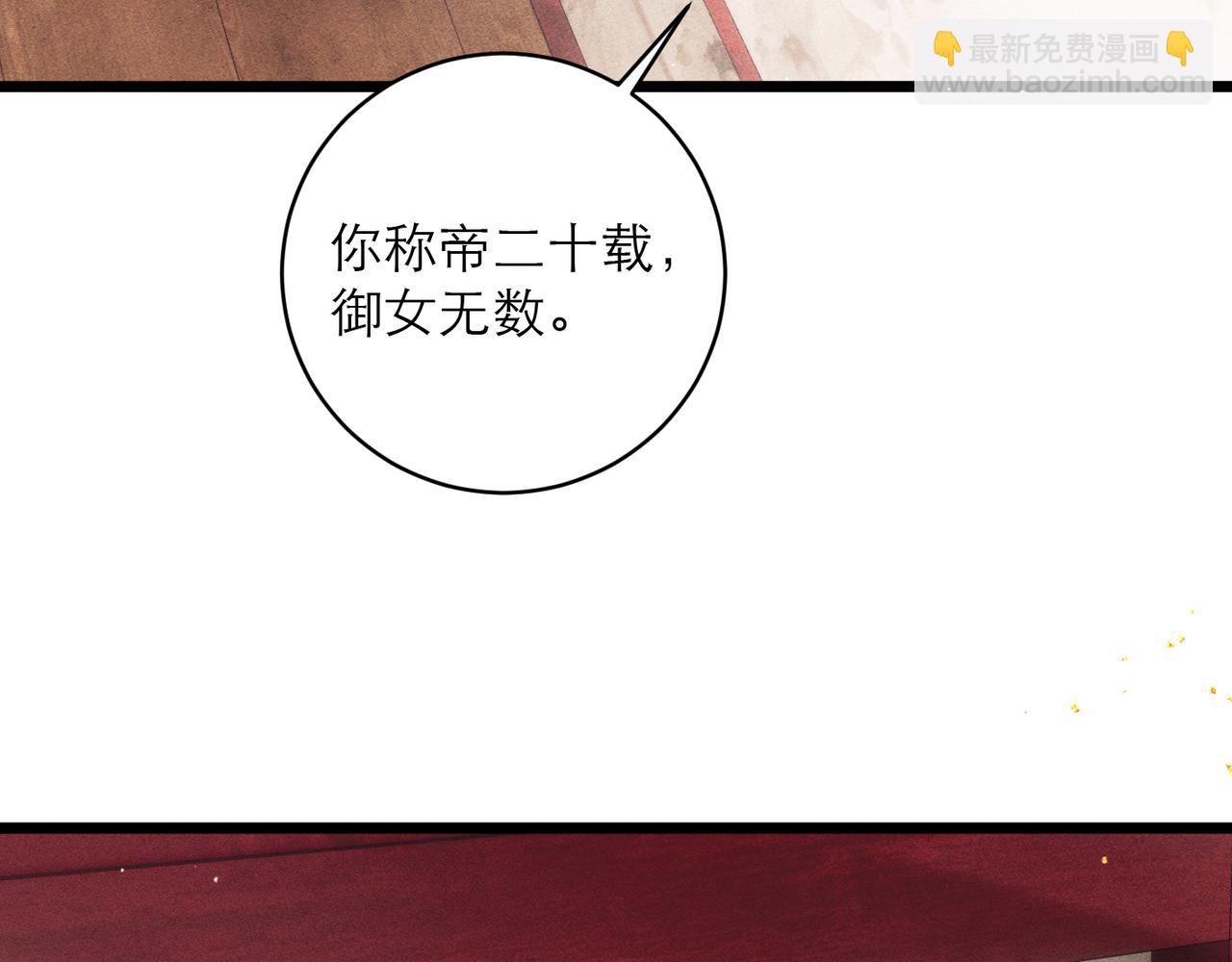 第100话 礼物(1/3)-第108话