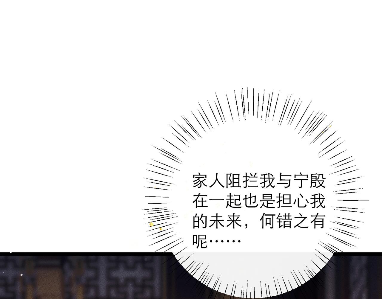 第101话 真正的嫁衣(1/3)-第114话