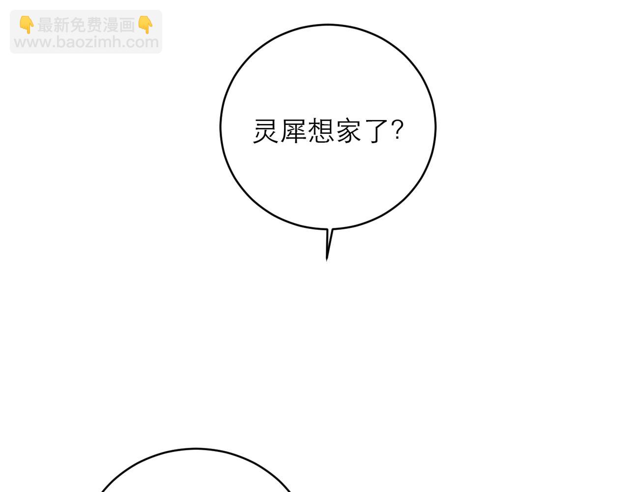 第101话 真正的嫁衣(1/3)-第114话