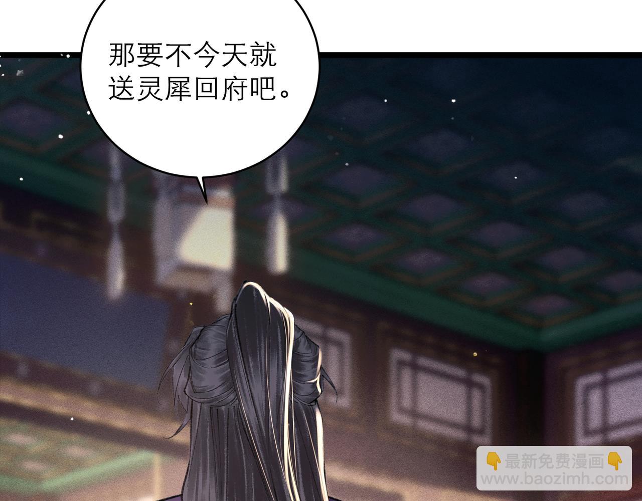 第101话 真正的嫁衣(1/3)-第114话