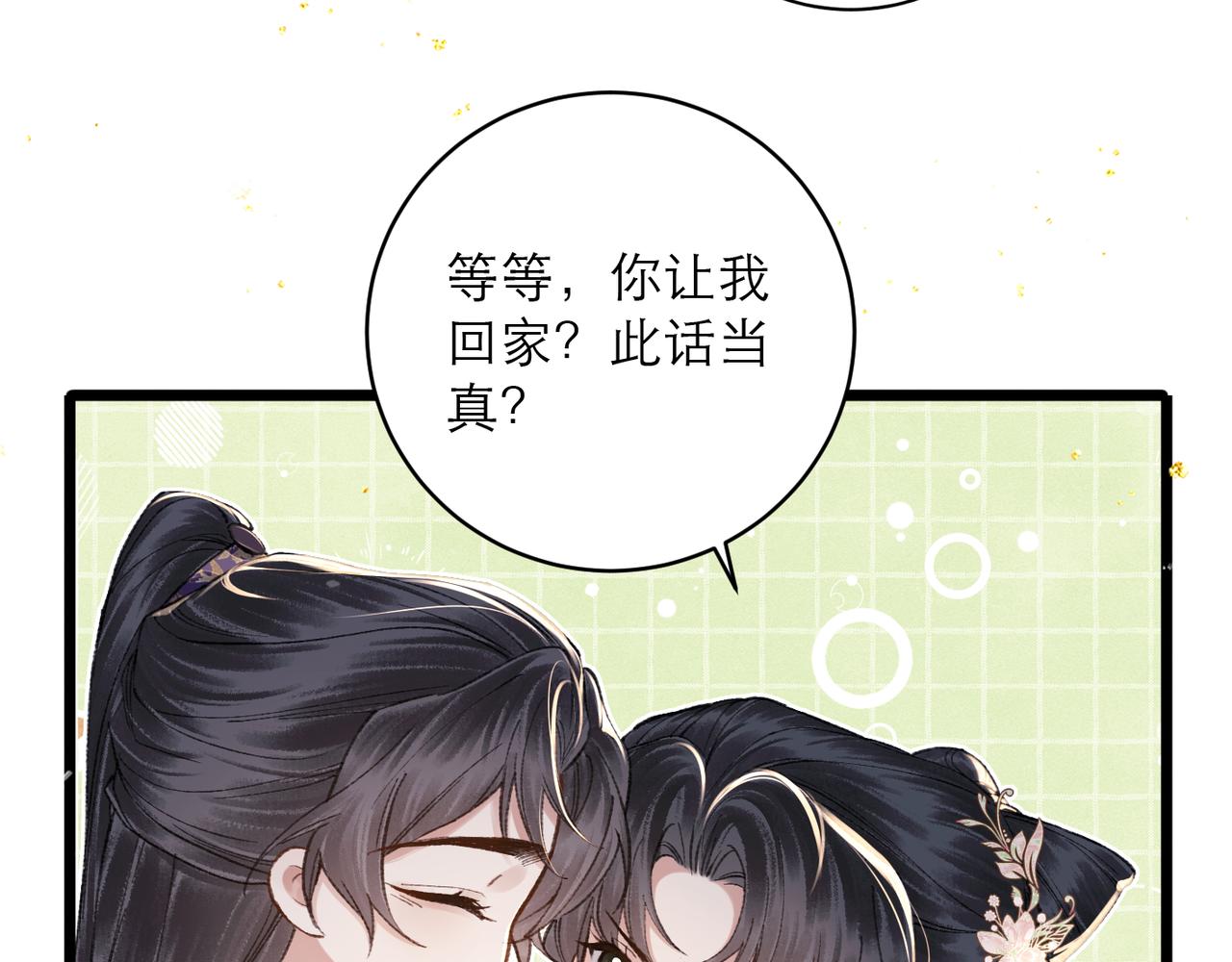 第101话 真正的嫁衣(1/3)-第114话