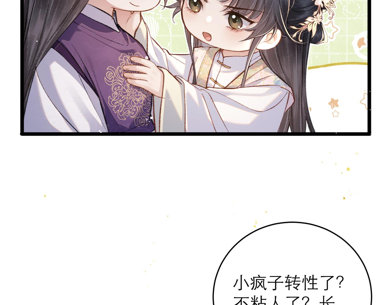 第101话 真正的嫁衣(1/3)-第114话