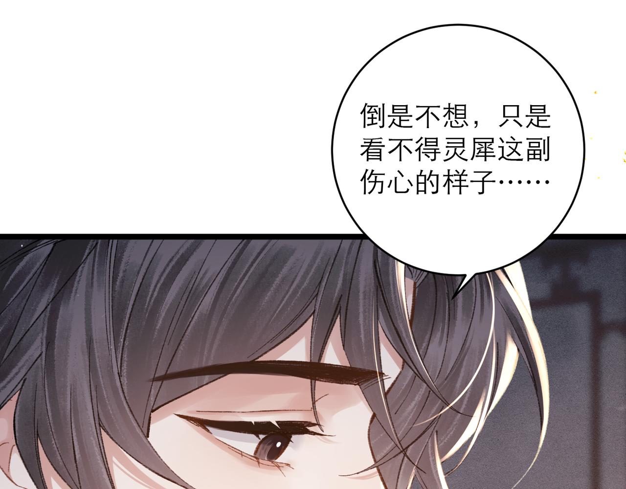 第101话 真正的嫁衣(1/3)-第114话