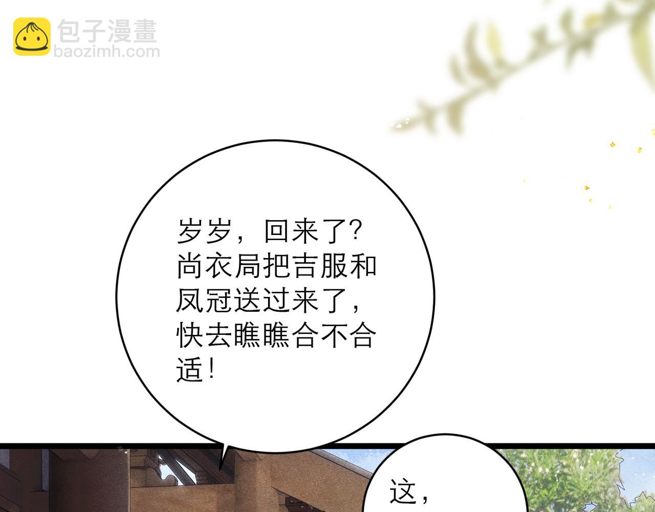 第101话 真正的嫁衣(1/3)-第114话