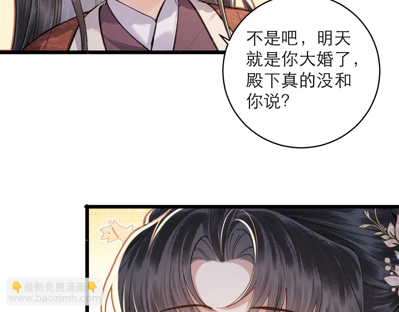 第101话 真正的嫁衣(1/3)-第114话