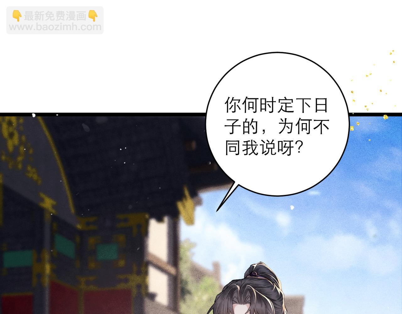 第101话 真正的嫁衣(1/3)-第114话