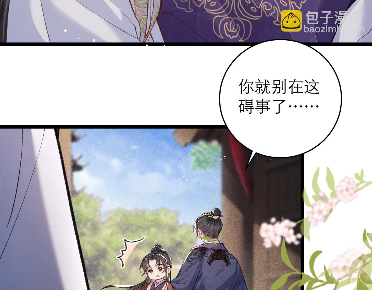 第101话 真正的嫁衣(1/3)-第114话