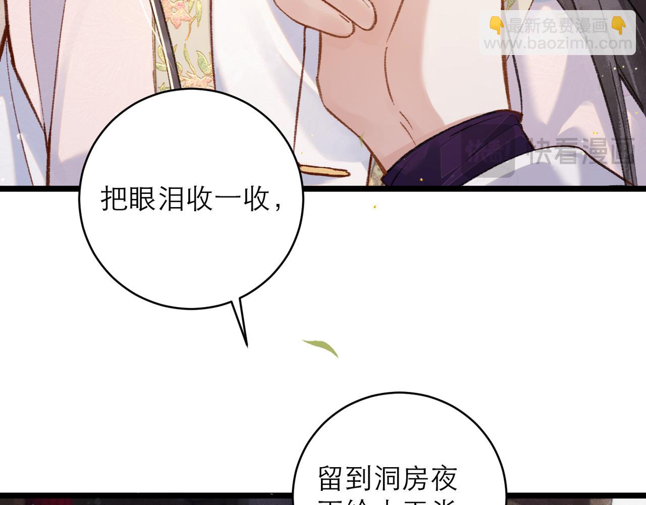 第101话 真正的嫁衣(1/3)-第114话