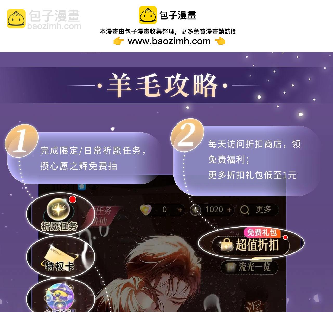 特典公开：11月11日 一寸相思，闲情漫卷-第110话