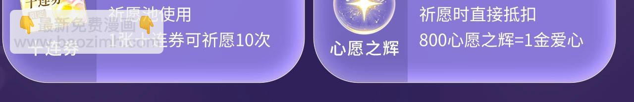 特典公开：11月11日 一寸相思，闲情漫卷-第110话
