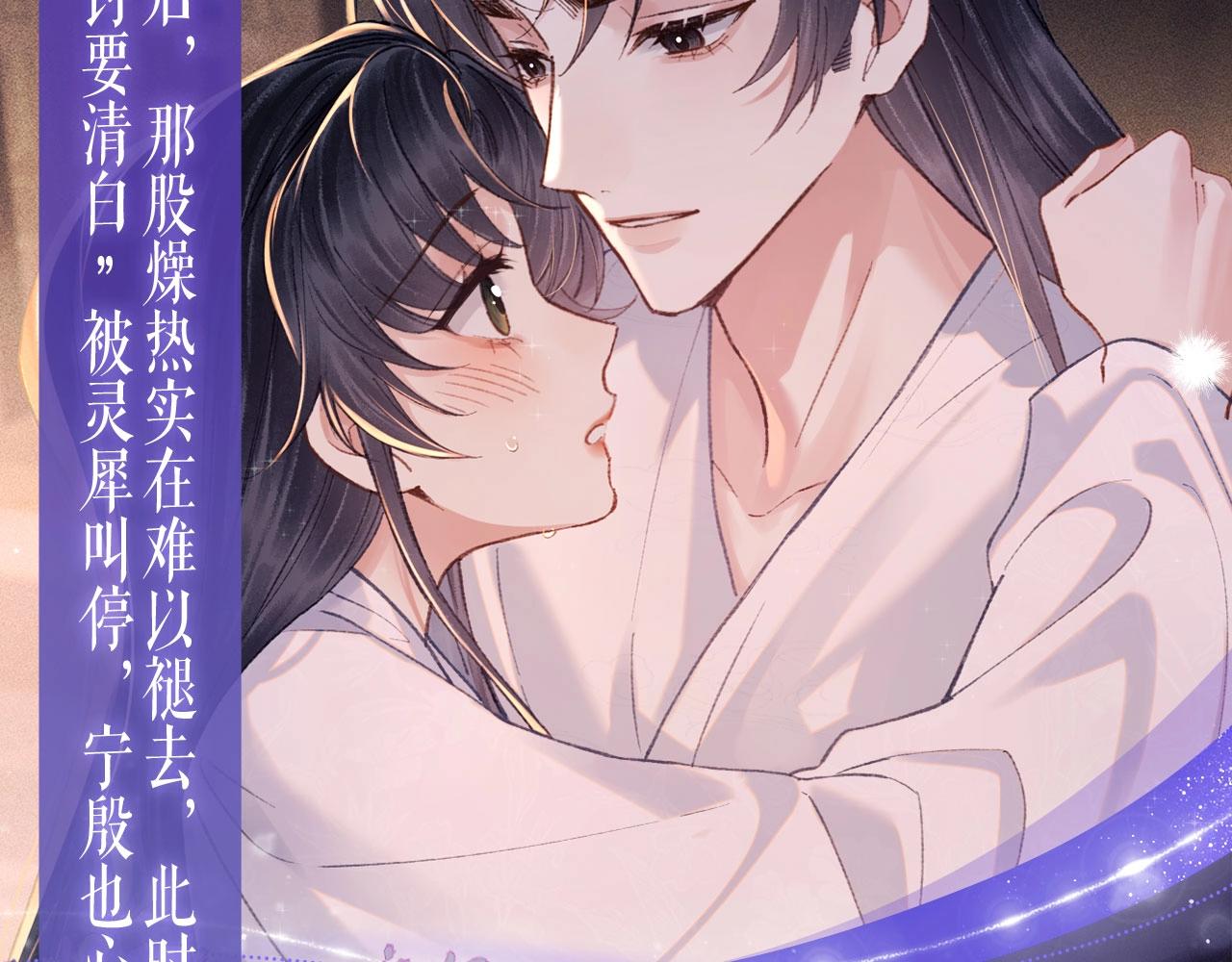 特典公开：11月11日 一寸相思，闲情漫卷-第110话