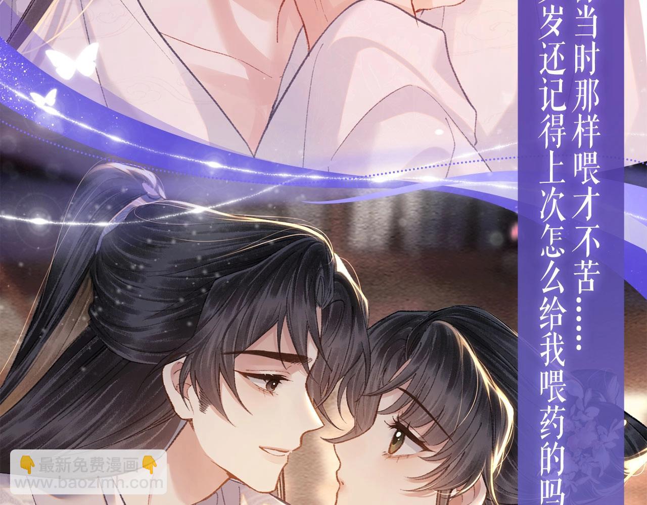 特典公开：11月11日 一寸相思，闲情漫卷-第110话
